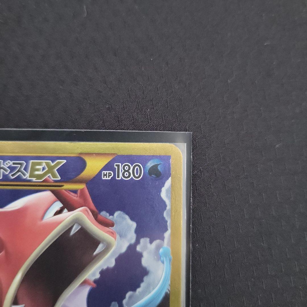 ギャラドス EX UR XY9 破天の怒り 美品