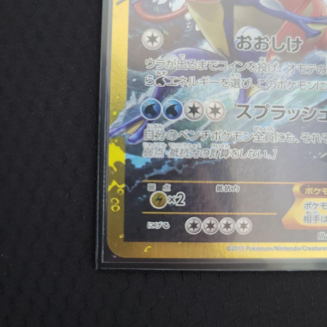 ギャラドス EX UR XY9 破天の怒り 美品