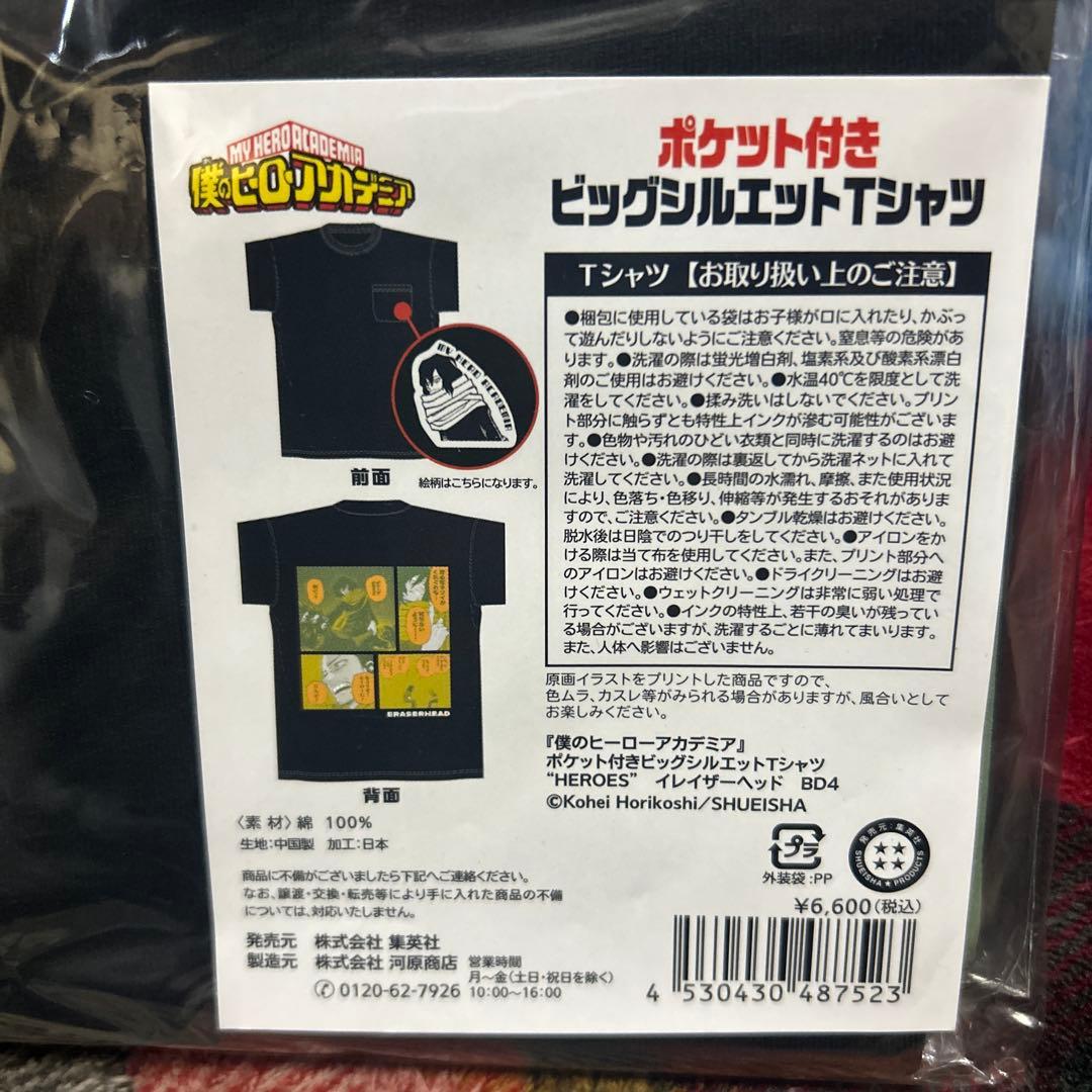 相澤消太多め　ヒロアカグッズ100点以上 まとめ売り　バラ売り検討