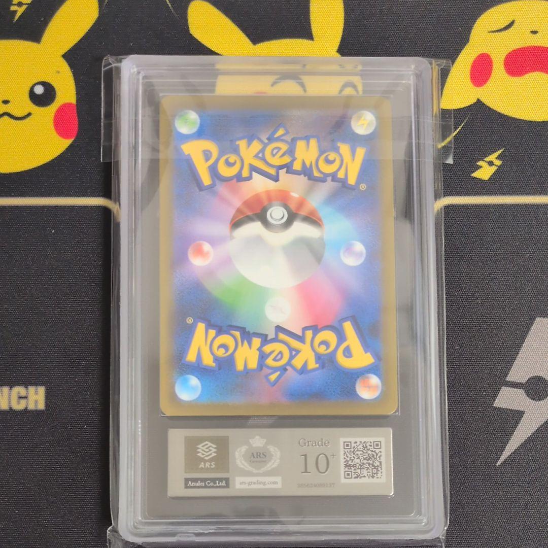 【ARS10＋】Nのゼクロム AR ](「MEGAドリームex」)