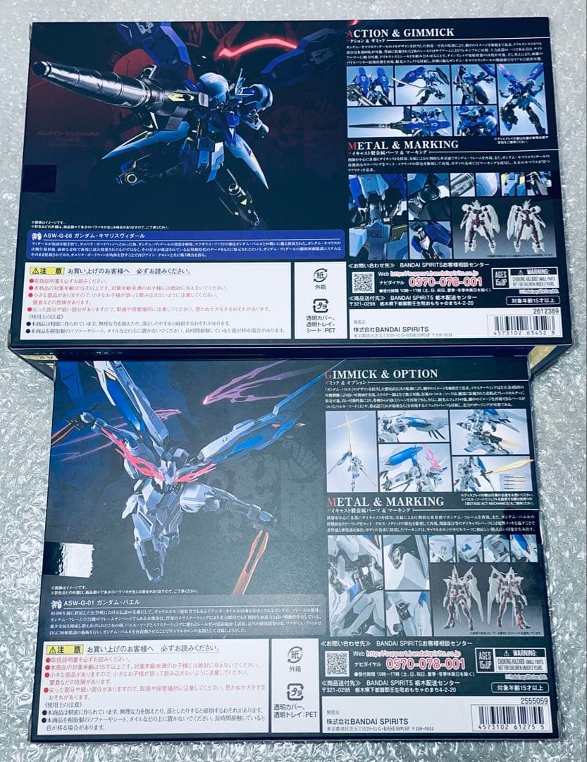 L ROBOT魂 キマリスヴィダール バエル セット 鉄血のオルフェンズ