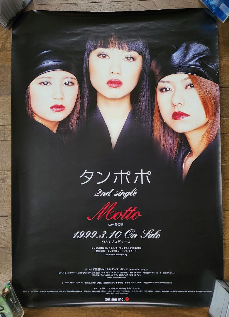 タンポポ　ポスターセット