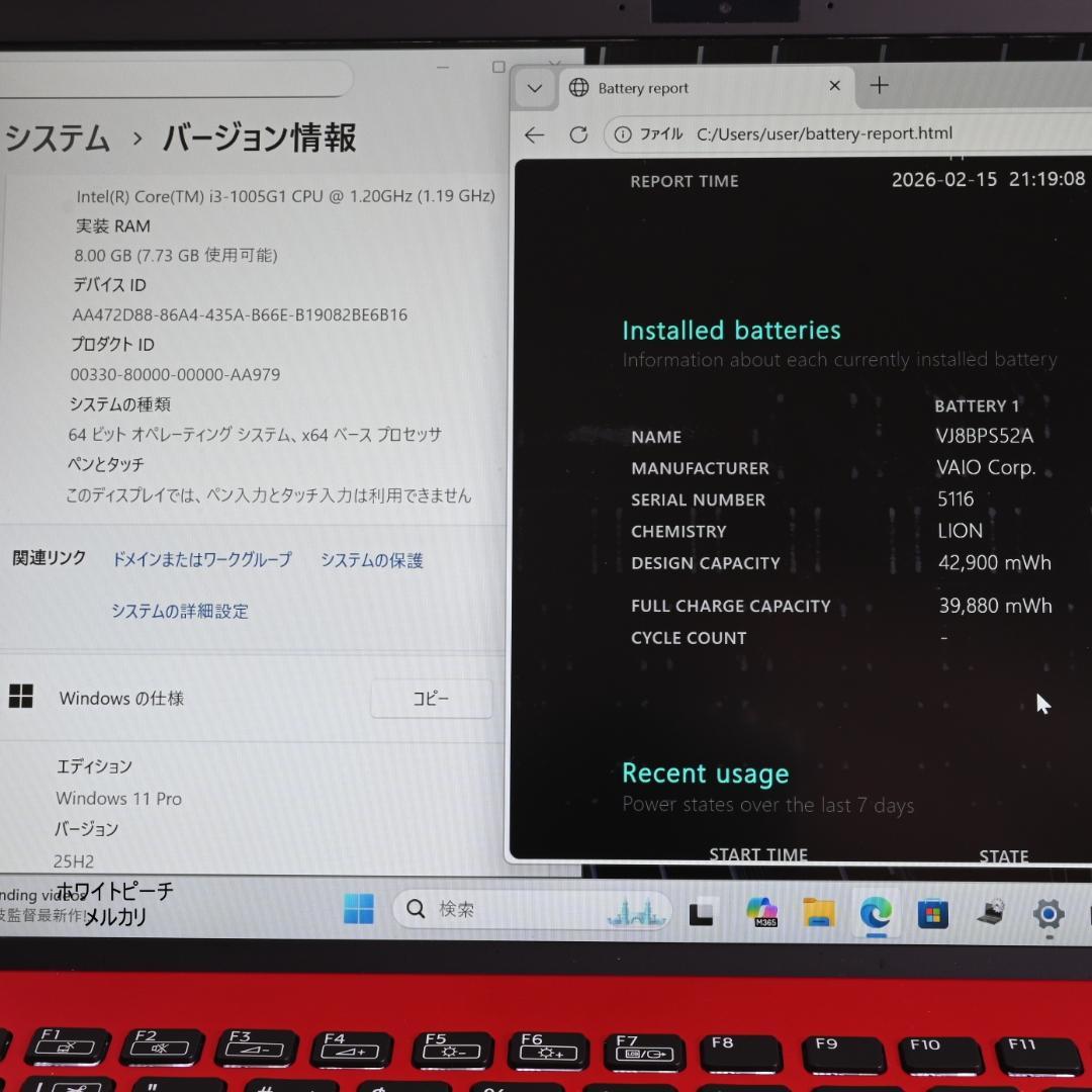 vaio pro PK 第10世代 i3 8G 256GB 赤黒 2021