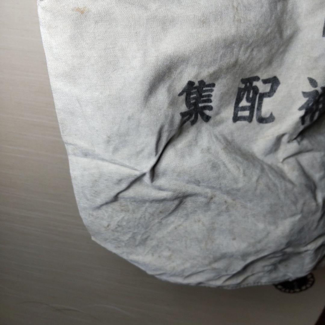 レア! 郵便 集配補助袋 昭和レトロ リュック 当時物 E-354