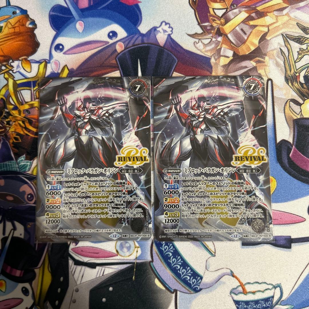 バトスピ 氷刃血解 リバイバル 2枚セット