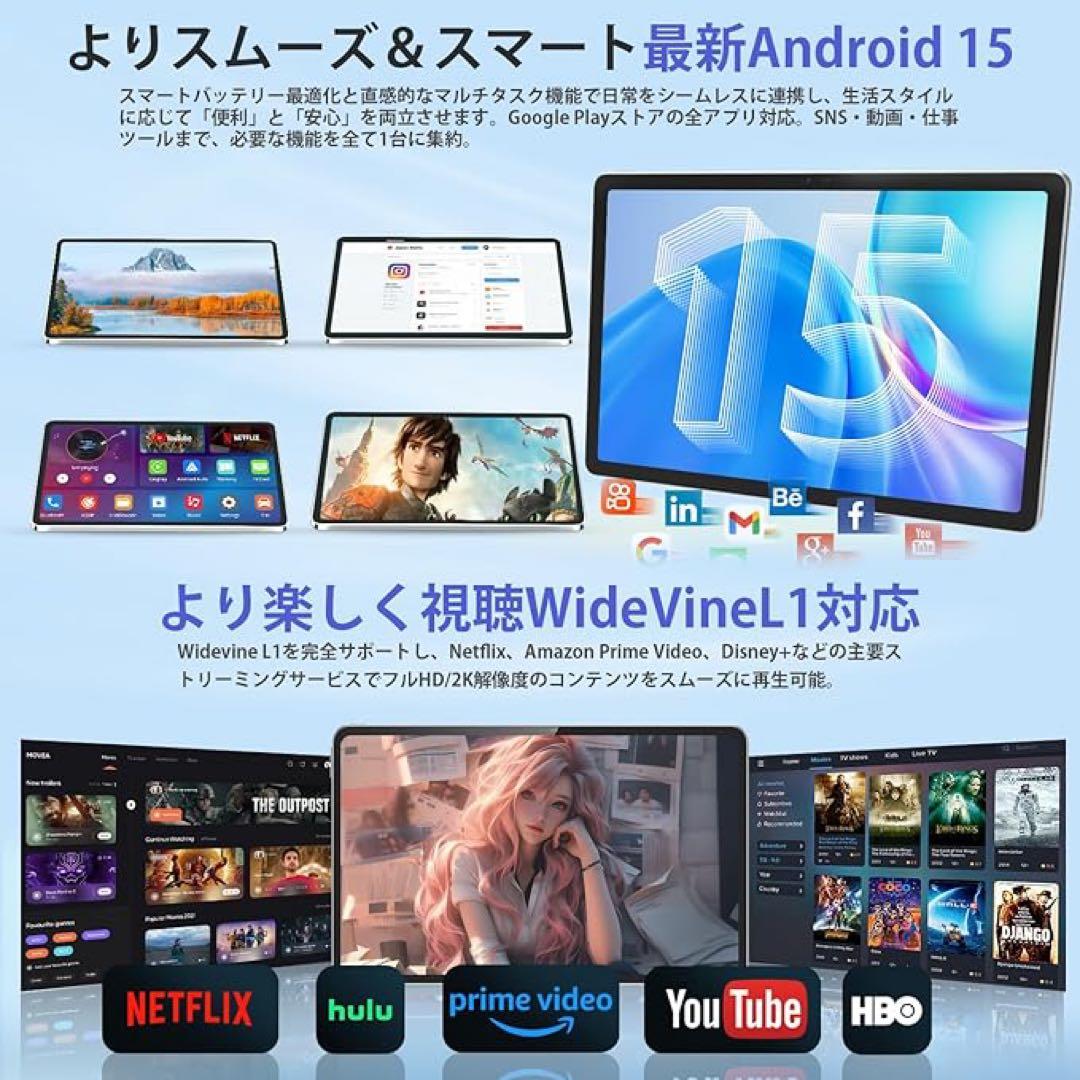 Android 15 タブレット 2K 12インチ 8コアCPU 8000mAh