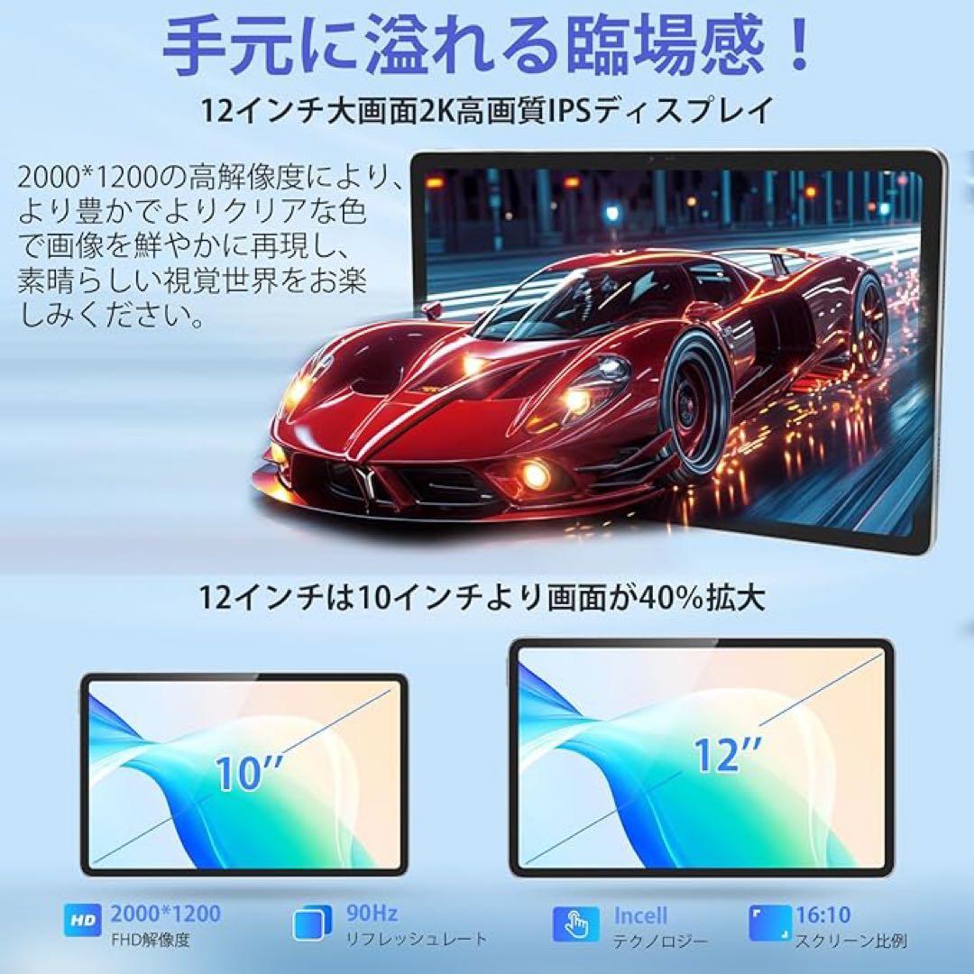 Android 15 タブレット 2K 12インチ 8コアCPU 8000mAh