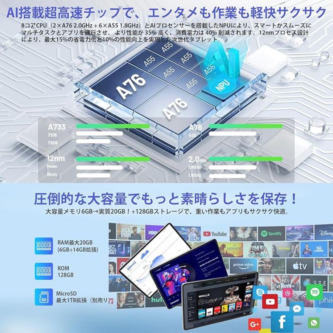 Android 15 タブレット 2K 12インチ 8コアCPU 8000mAh