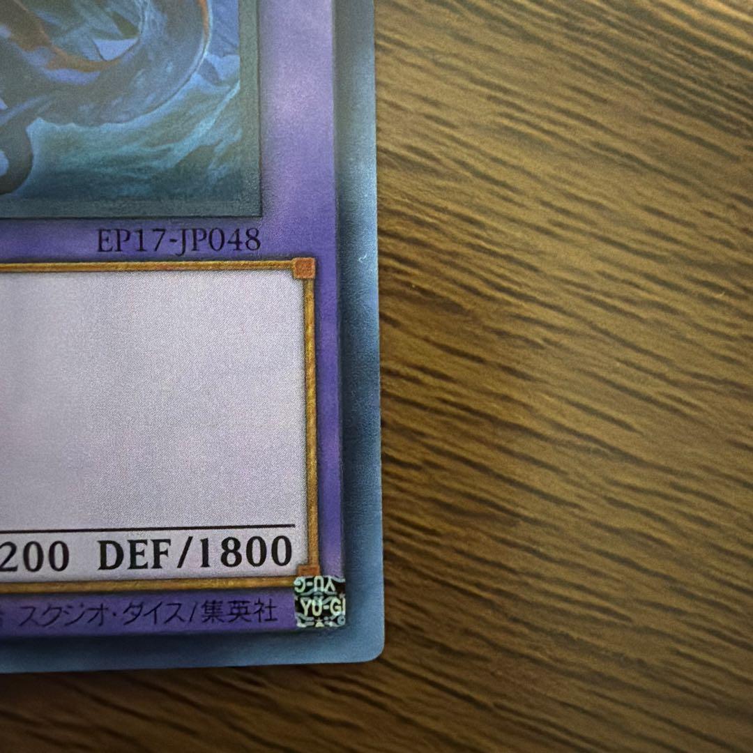 即買い可能‼️ 遊戯王　テセウスの魔棲物　アジア　スーパー