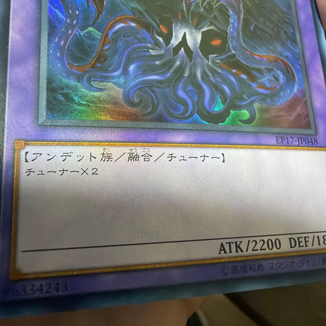 即買い可能‼️ 遊戯王　テセウスの魔棲物　アジア　スーパー