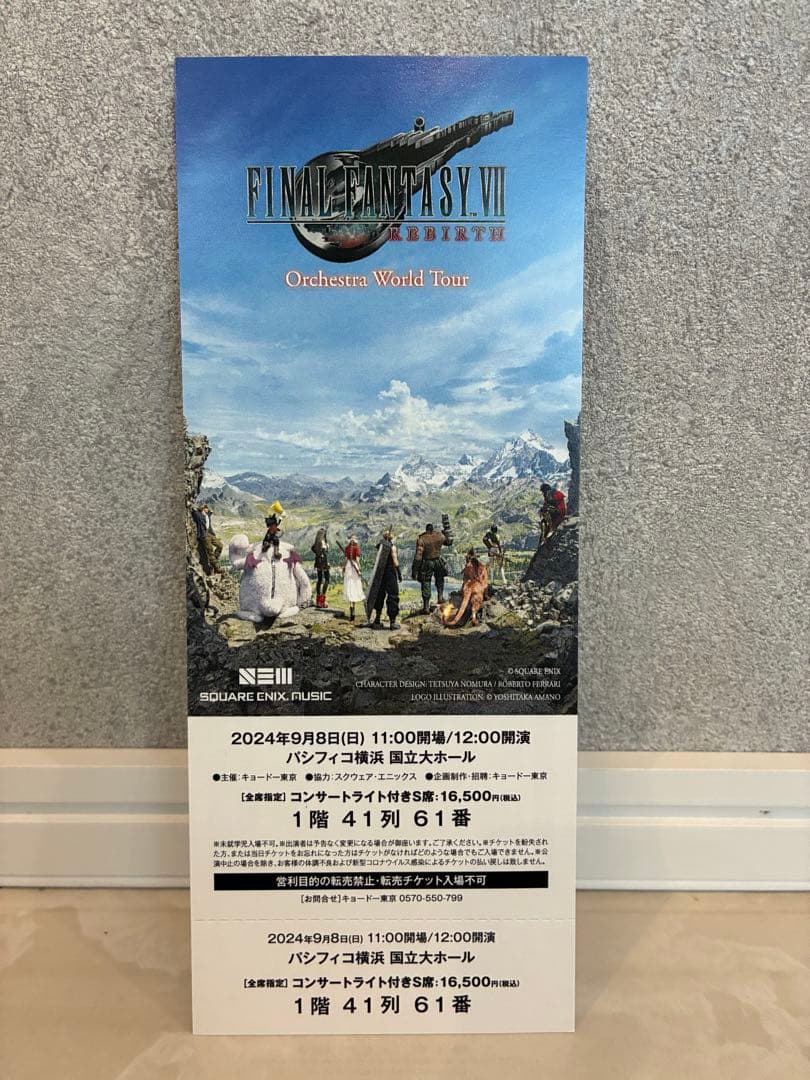 【激レア】 FF7 orchestra world tour サイン チケット