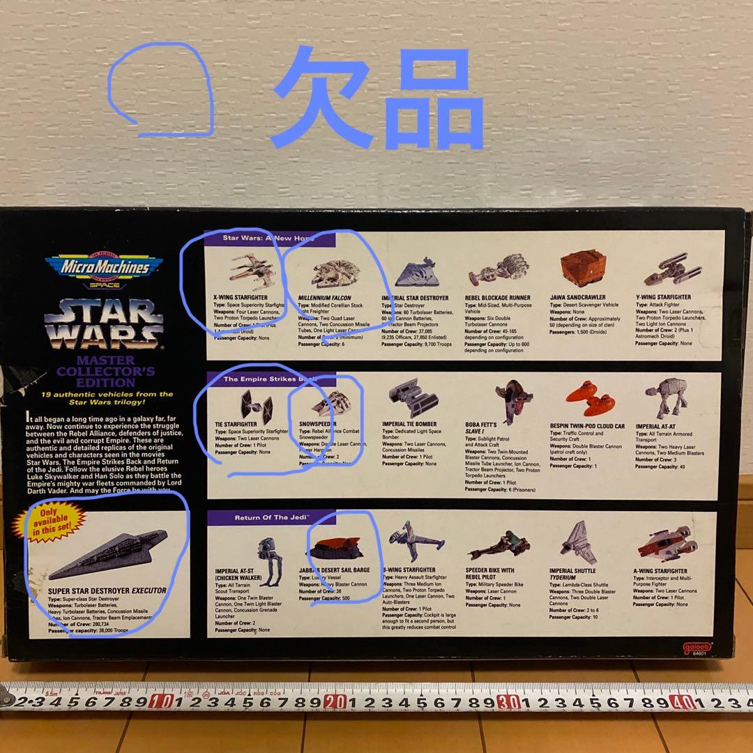 スター・ウォーズ フィギュア・プラモデルセット　 まとめ売り