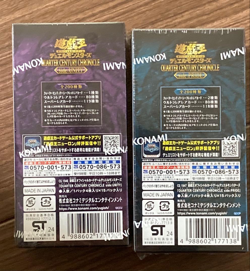 遊戯王OCG デュエルモンスターズ QUARTER CENTURY CHRONICLE side Unity