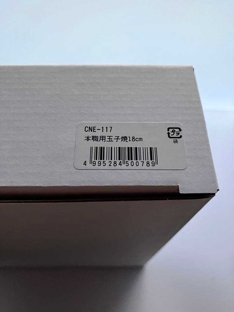 純銅玉子焼き18cm木蓋付CNE117【日本製・新品、未使用】