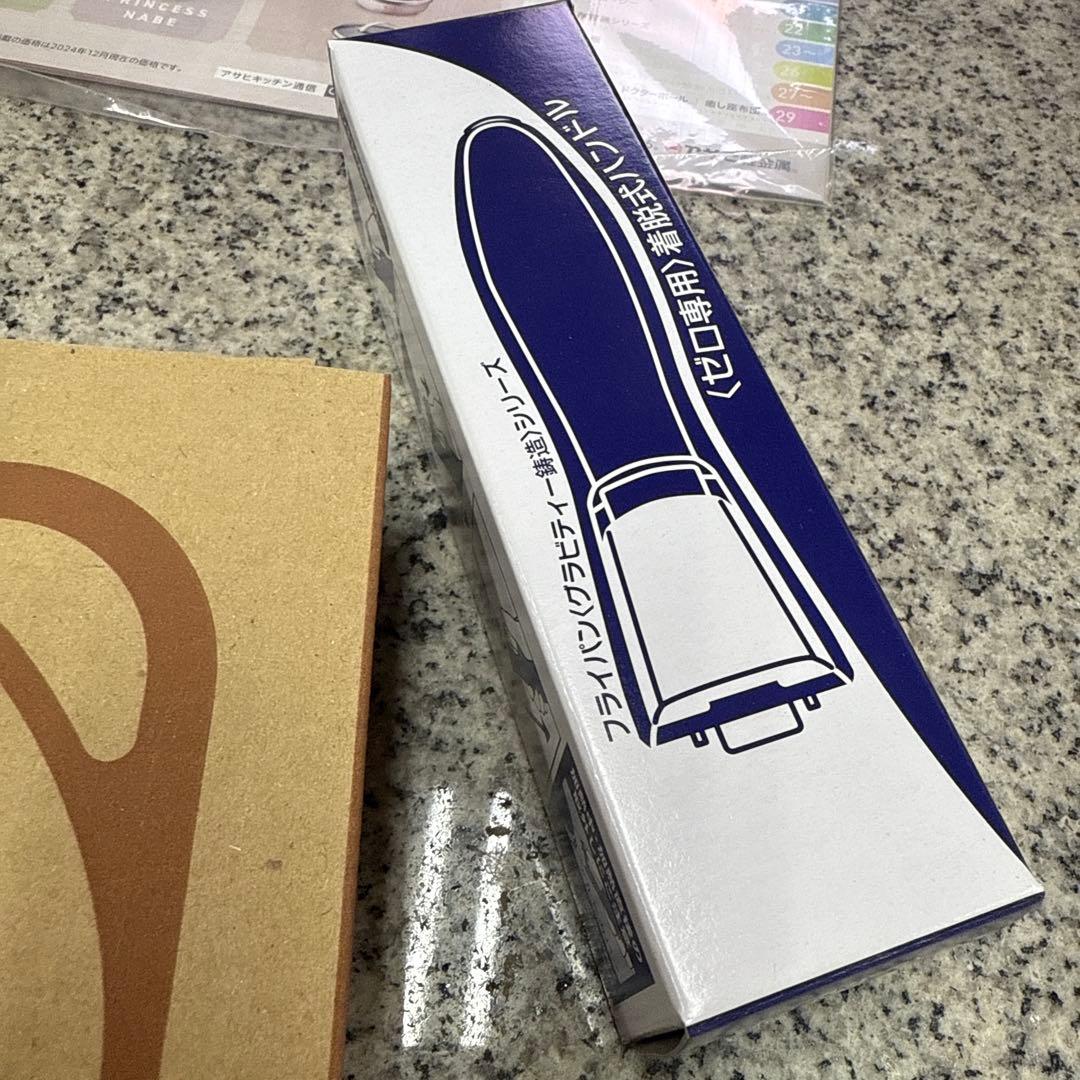 ★アサヒ軽金属 フライパンセット スペースパン 取手 シリコン蓋 小物 格安