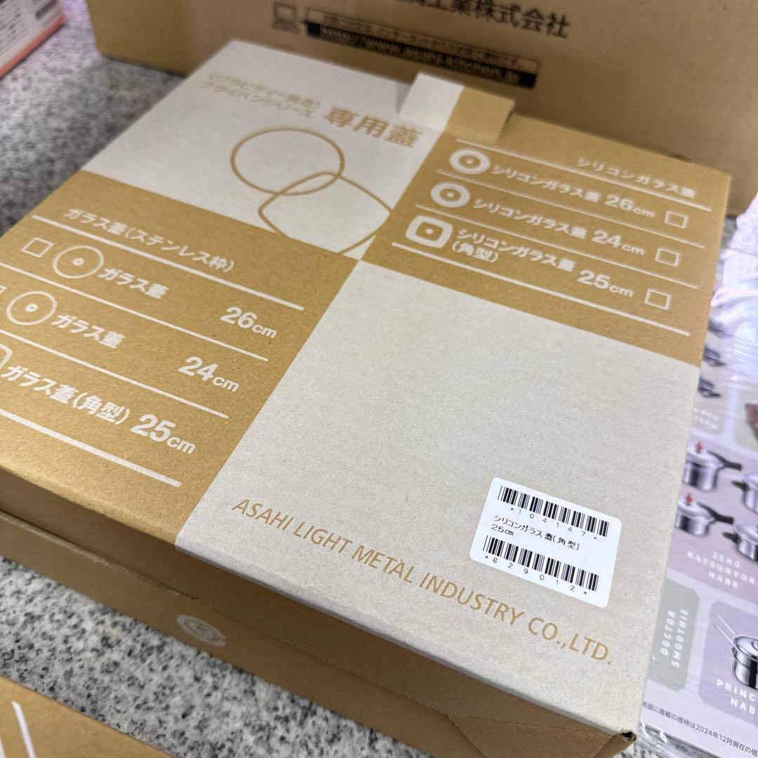 ★アサヒ軽金属 フライパンセット スペースパン 取手 シリコン蓋 小物 格安