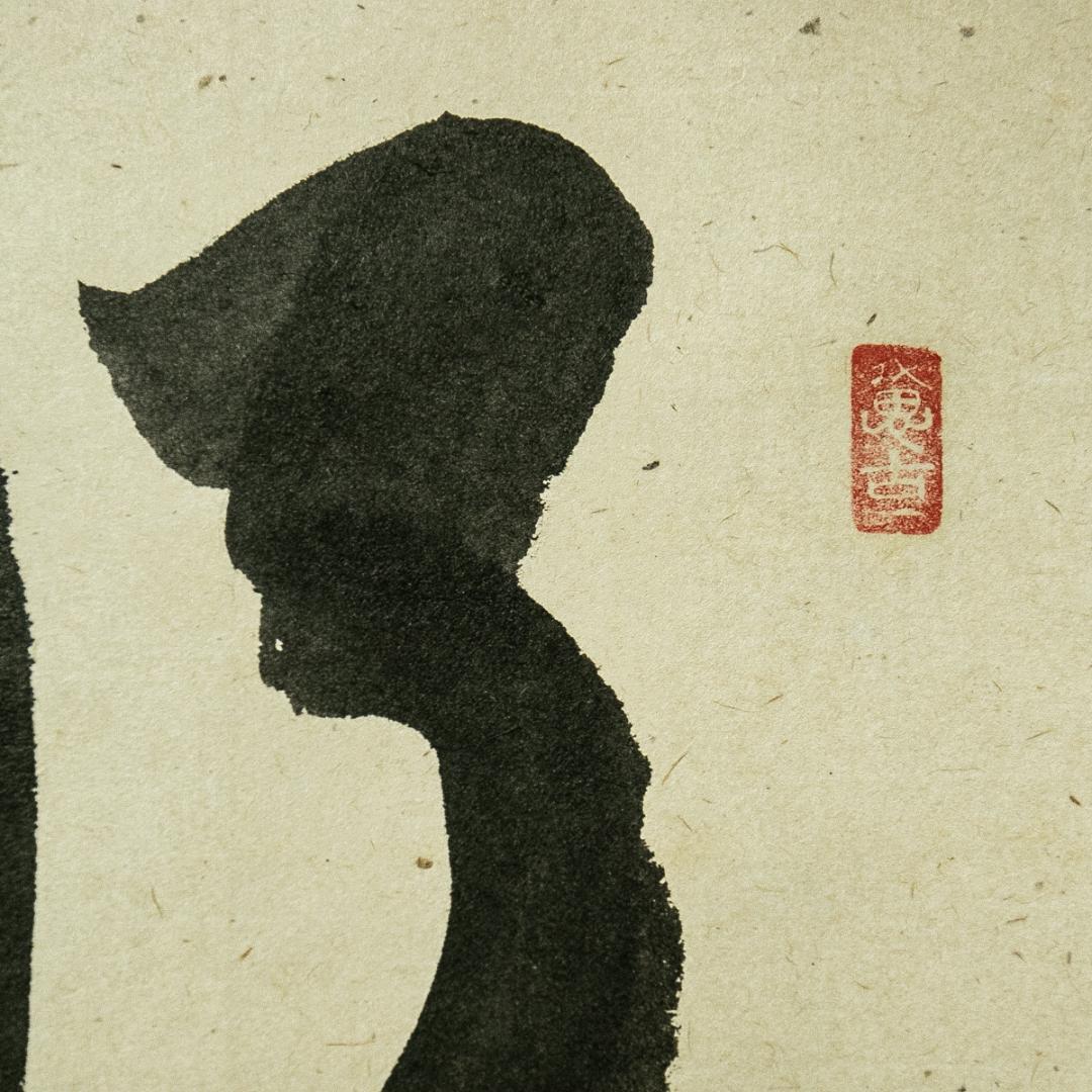 掛軸-1737　大徳寺　西垣宗興　「明歴々露堂々」　共箱