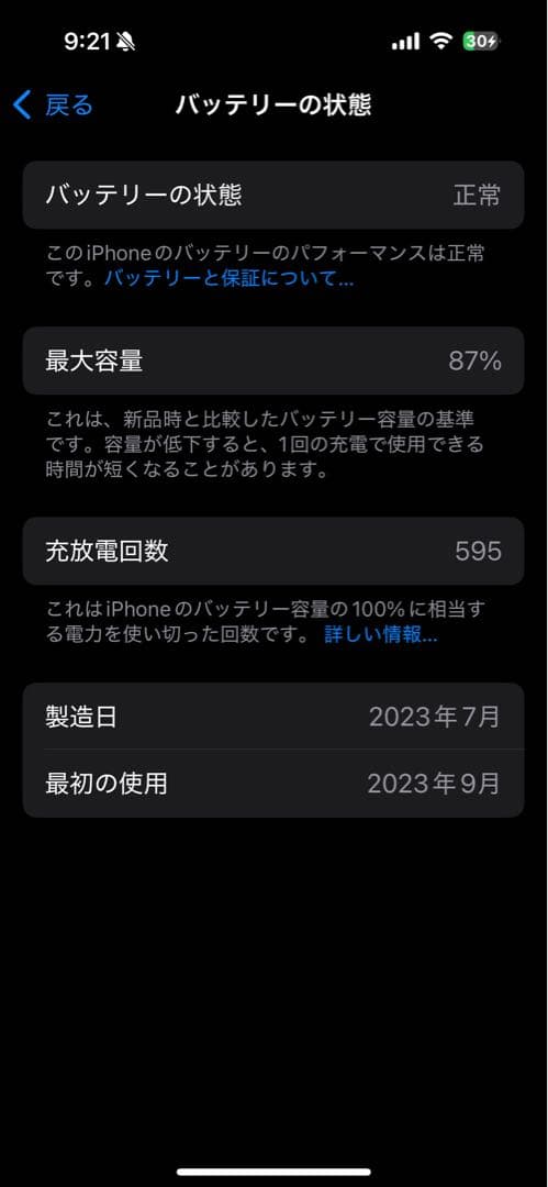 iPhone 15 Pro スペースブラック 128GB SIMフリー