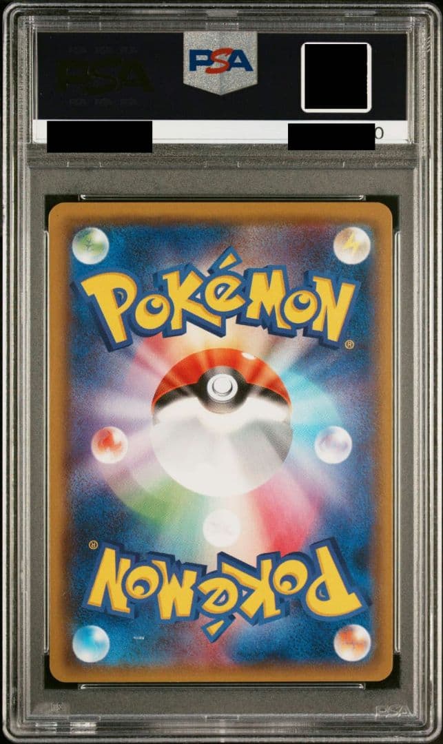 グズマ SR PSA10 ウルトラシャイニーGX