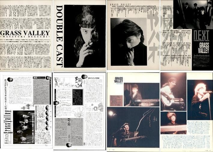 グラスバレー GRASS VALLEY 切り抜き 120P 出口雅之 上領亘