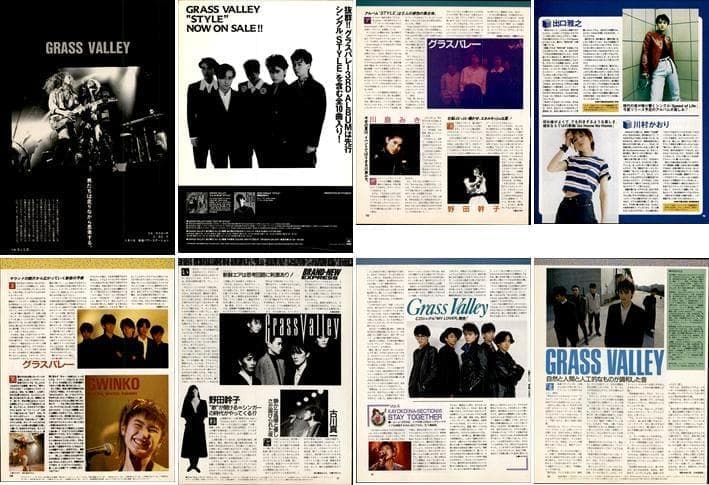 グラスバレー GRASS VALLEY 切り抜き 120P 出口雅之 上領亘