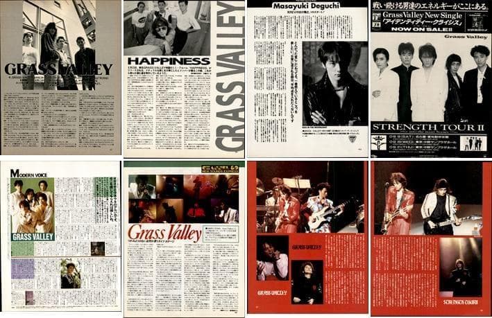 グラスバレー GRASS VALLEY 切り抜き 120P 出口雅之 上領亘