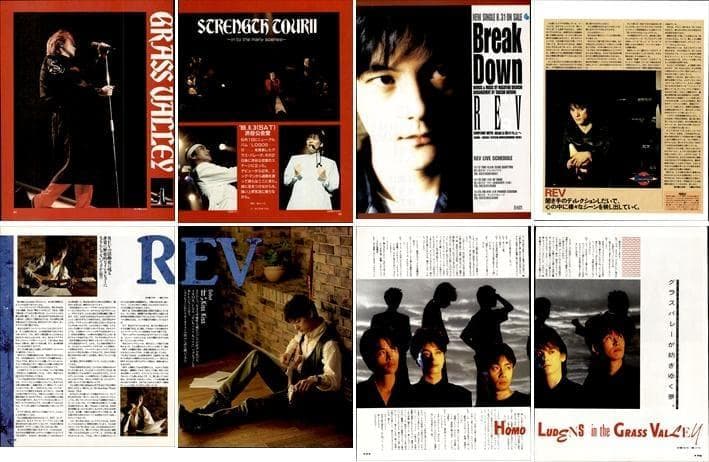 グラスバレー GRASS VALLEY 切り抜き 120P 出口雅之 上領亘