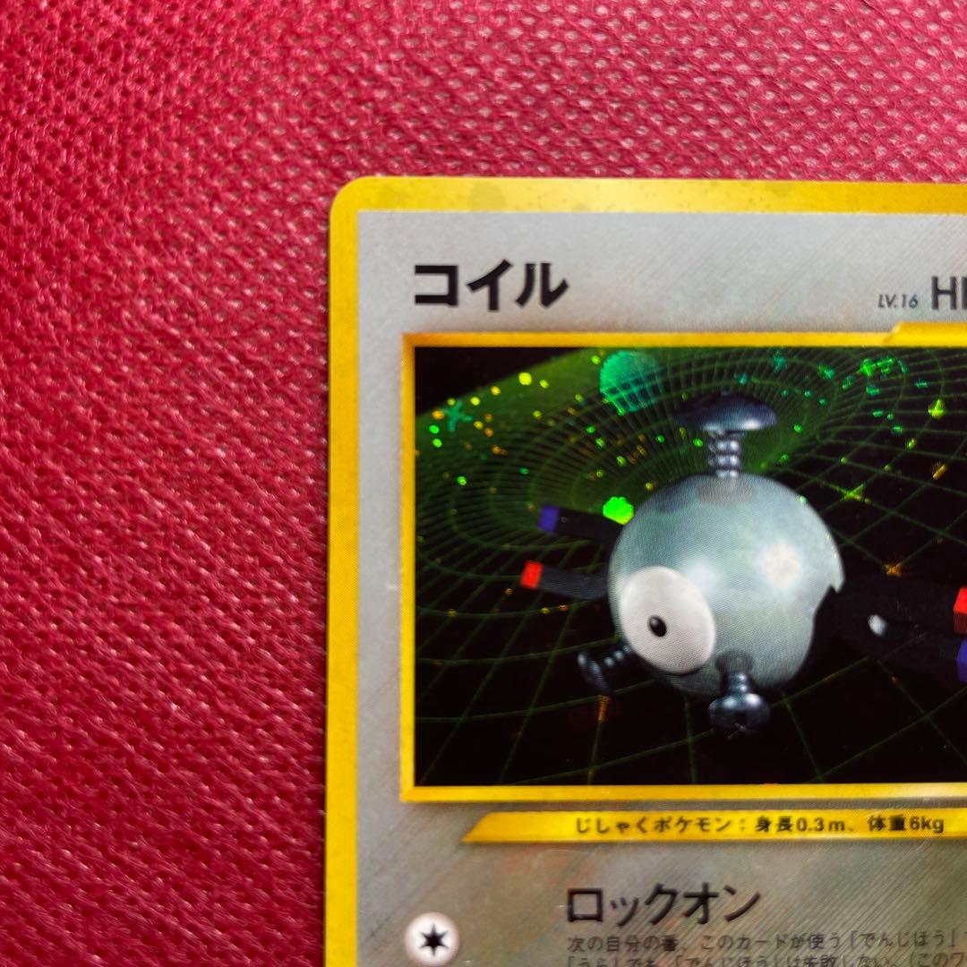 【旧裏】コイル ★ 拡張パック第2弾 遺跡をこえて… ホロ キラ ロックオン