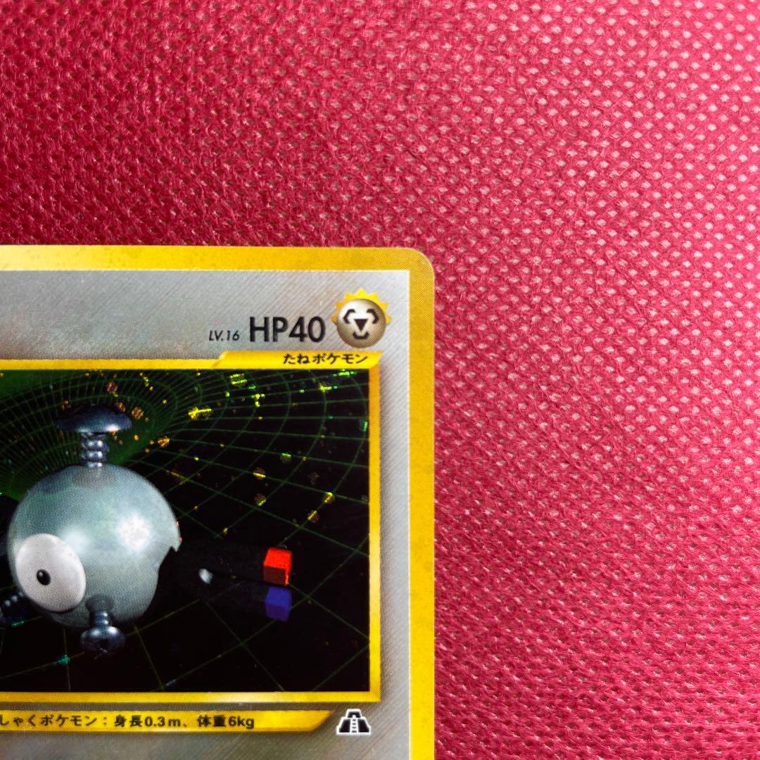 【旧裏】コイル ★ 拡張パック第2弾 遺跡をこえて… ホロ キラ ロックオン