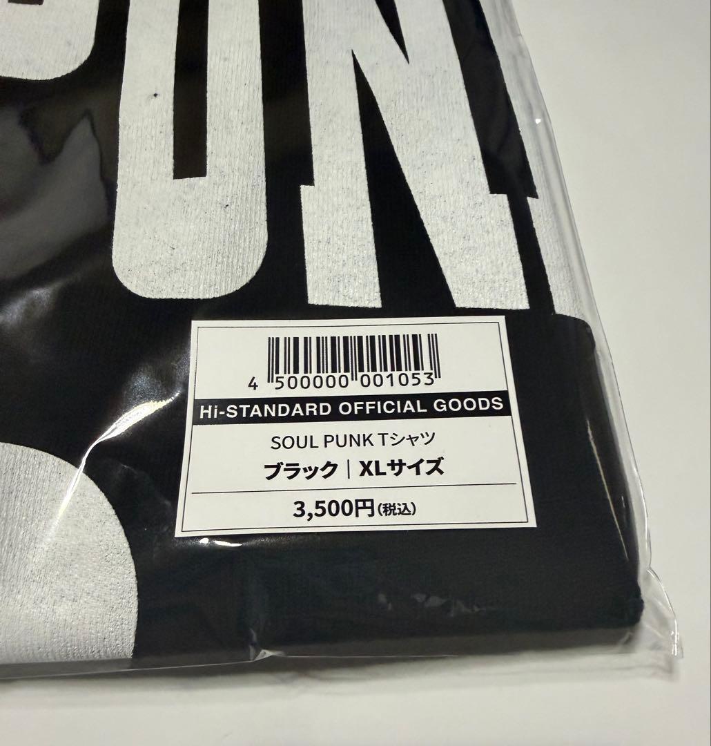 Hi-STANDARD SOUL PUNK 26 Tシャツ　ハイスタ