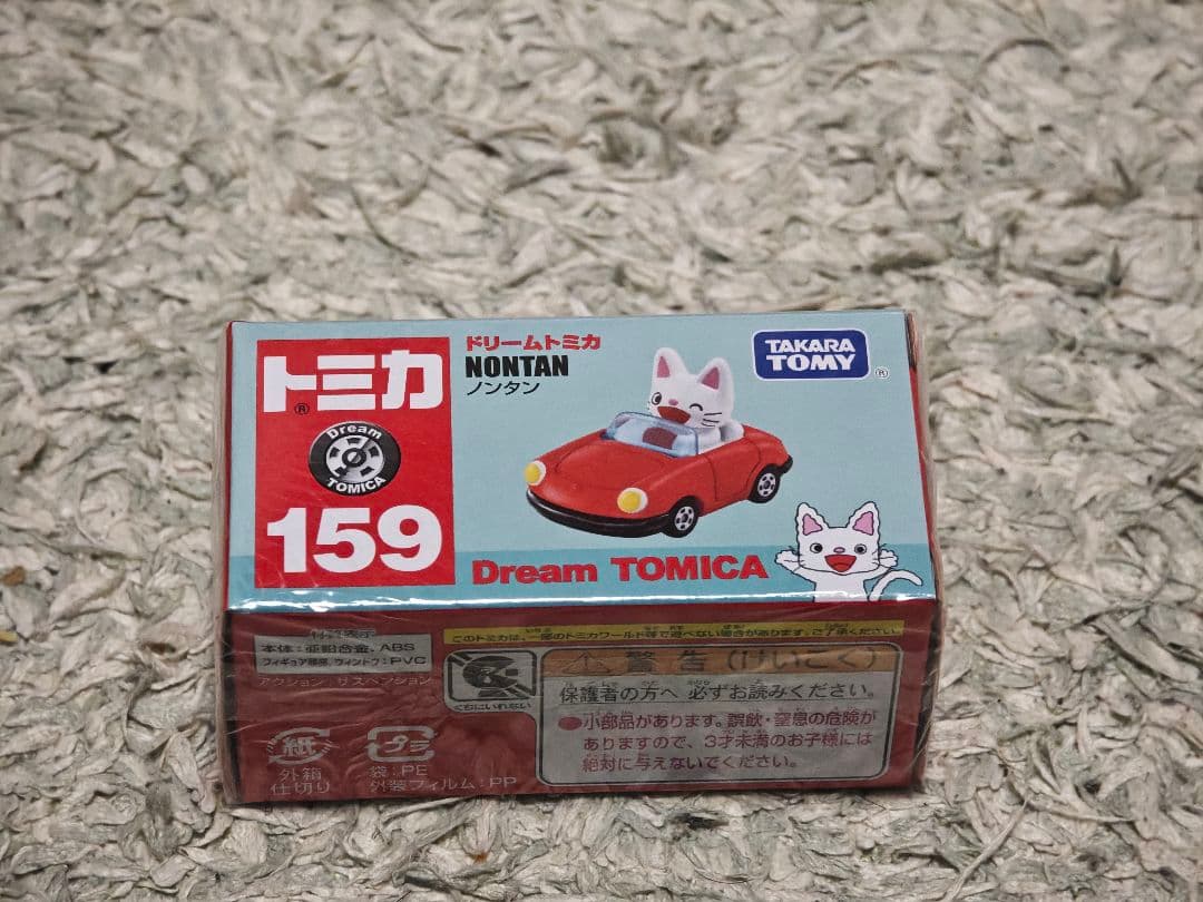 トミカ野球キャラクター フィギュアセット第１弾