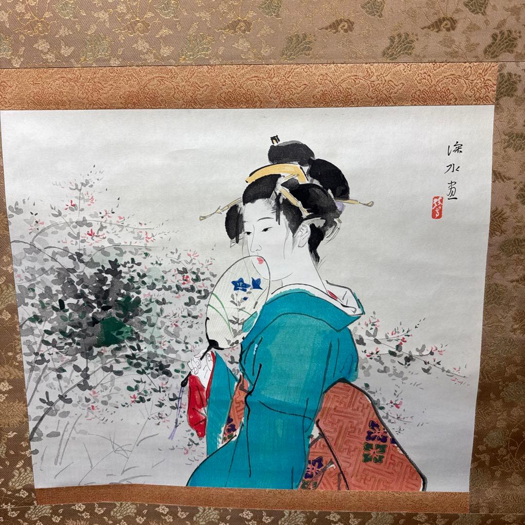 伊東深水/秋庭/木版画/美人画/掛軸