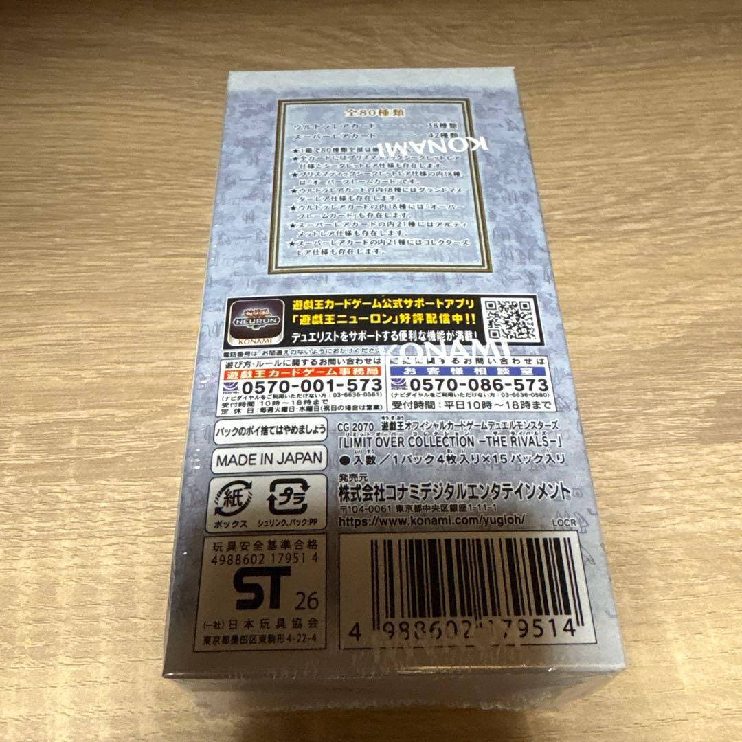 遊戯王リミットオーバーコレクション BOXシュリンク付き