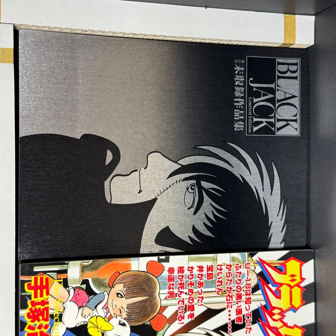 ブラックジャック　リミテッドエディション BLACK JACK