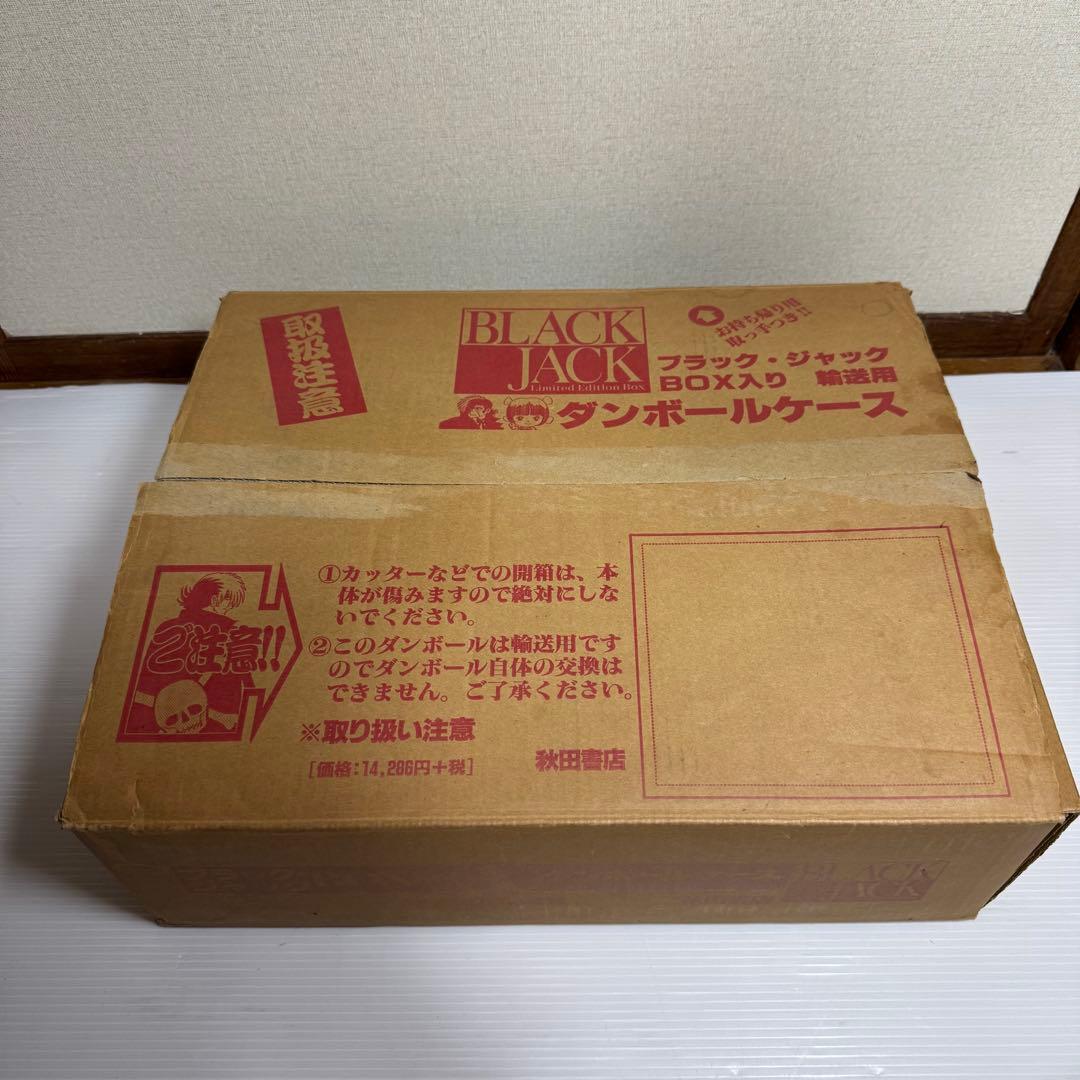 ブラックジャック　リミテッドエディション BLACK JACK