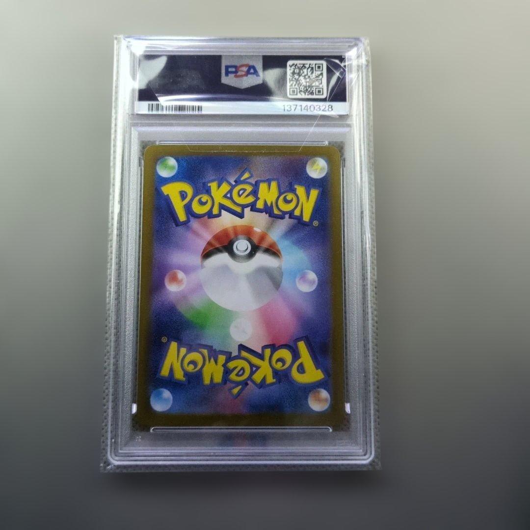 フシギソウ　065/063　AR　PSA10