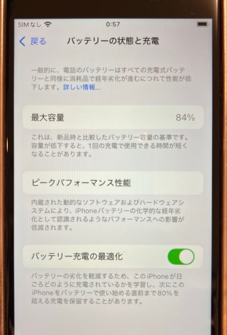 iPhone SE 第2世代 64GB ホワイト SIMフリー 初期化済み