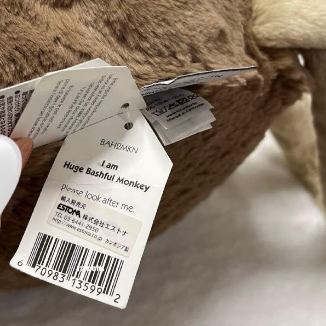  Huge Bashful Monkey さる ぬいぐるみ 新品