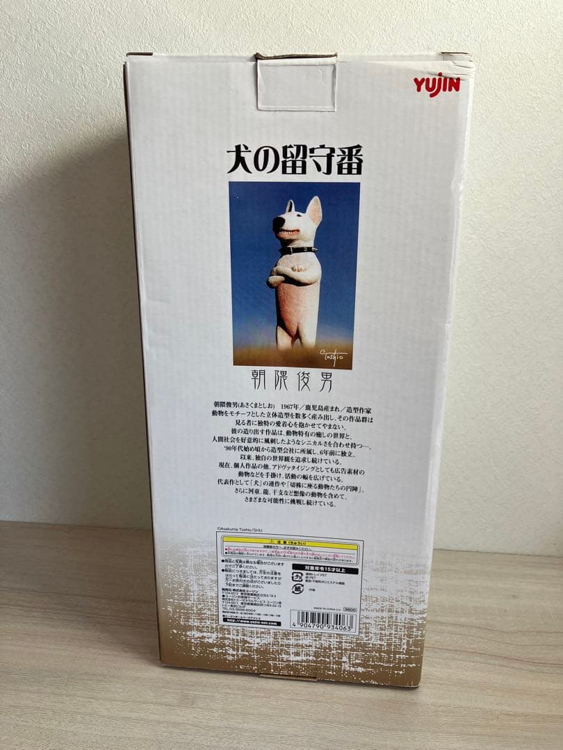 犬の留守番　朝隈俊男コレクション　フィギュア　ブルテリアBull Terrier