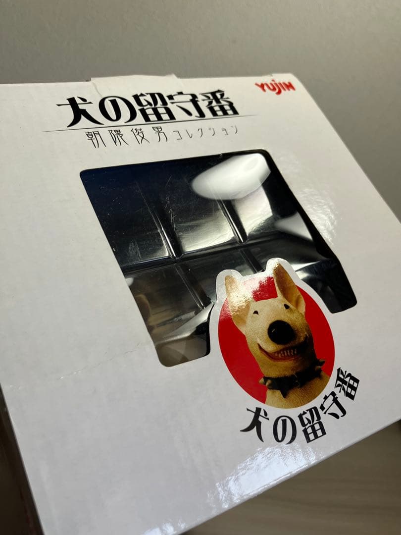 犬の留守番　朝隈俊男コレクション　フィギュア　ブルテリアBull Terrier