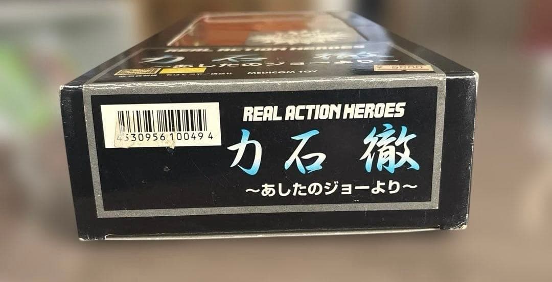 あしたのジョー