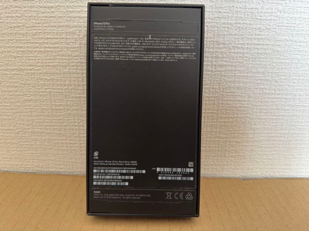 iPhone13pro 256GB＋ ライトニングデジタルAVアダプタHDMI