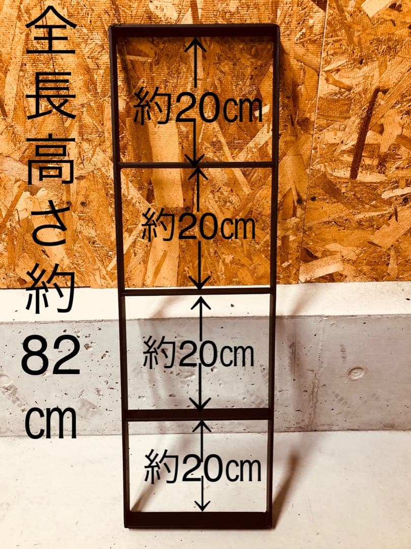 アイアンラック ハンドメイド ブライワックス 足場板付