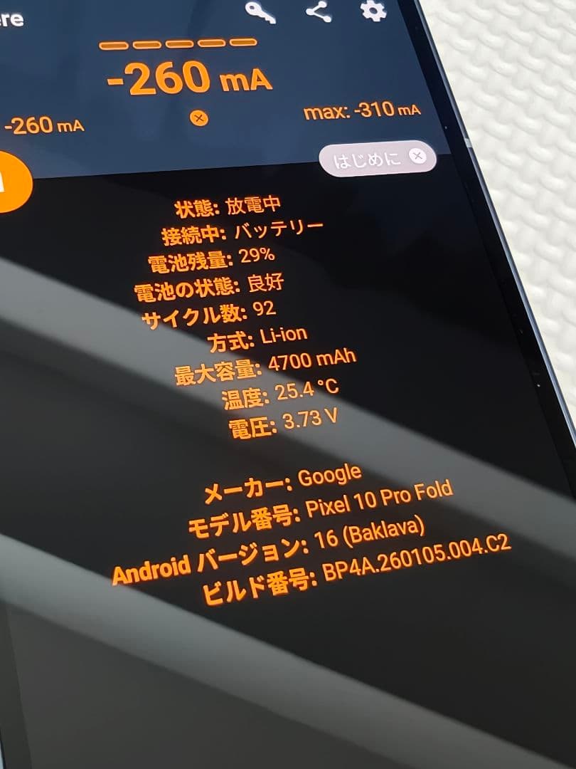 Pixel 10 Pro fold 256GB moonstone SIMフリー