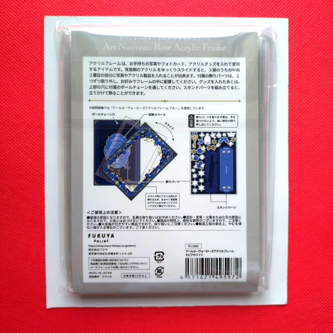 ❣️大特価❣️　AGF　アールヌーヴォーローズアクリルフレーム　セピアホワイト