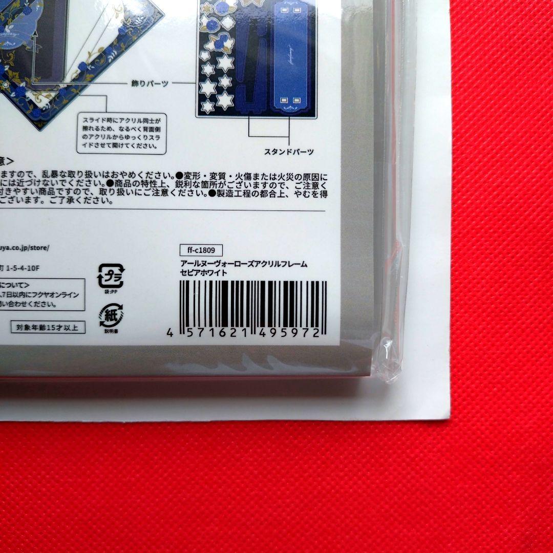 ❣️大特価❣️　AGF　アールヌーヴォーローズアクリルフレーム　セピアホワイト