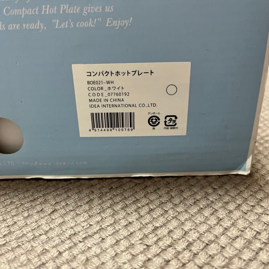 【新品・未使用】Bruno コンパクトホットプレート