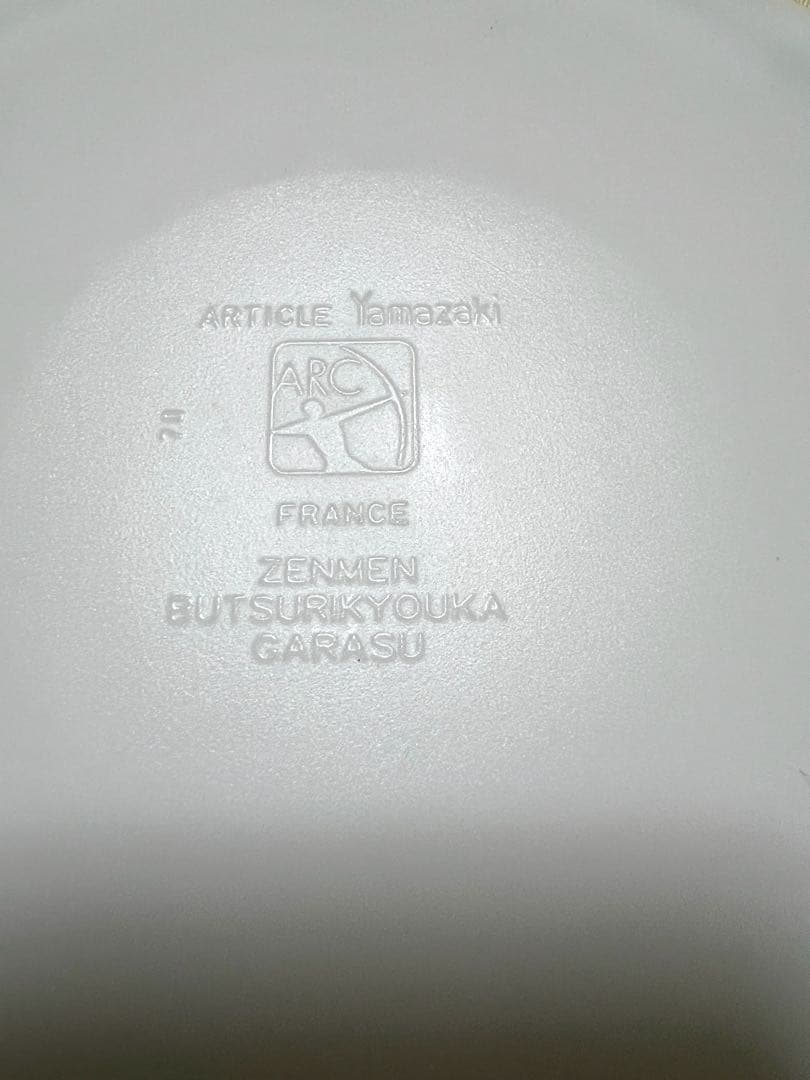 フランス製　ARTICLE YAMAZAKI山崎　耐熱強化ガラス　白い丸皿20枚