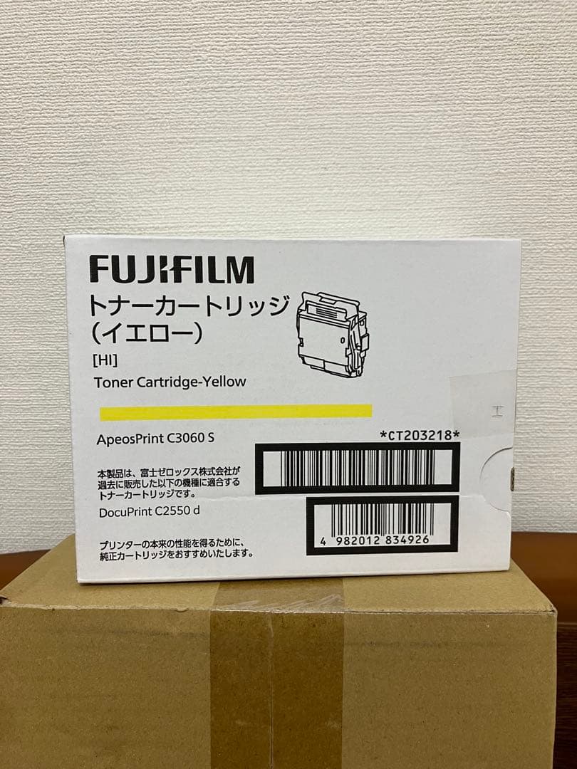 FUJIFILM トナーカートリッジ イエロー シアン