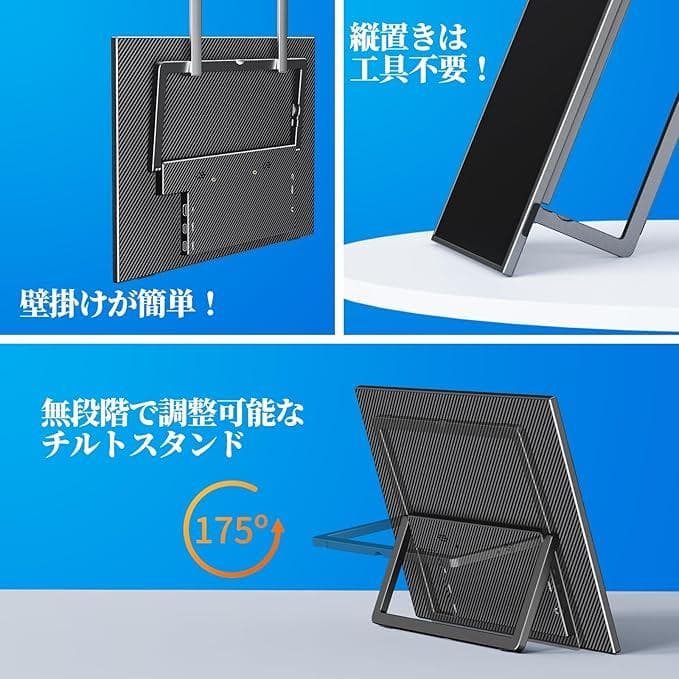 モバイルモニター 16インチ 自立型 薄型 2K解像度 収納ケース付